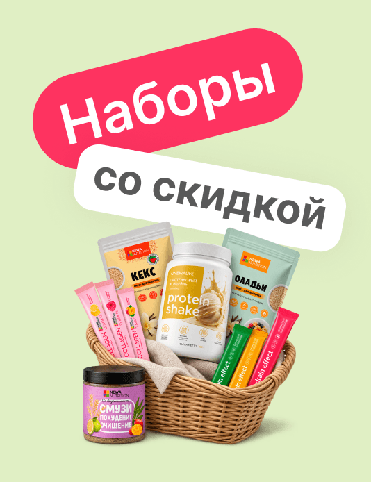 Комбо-наборы