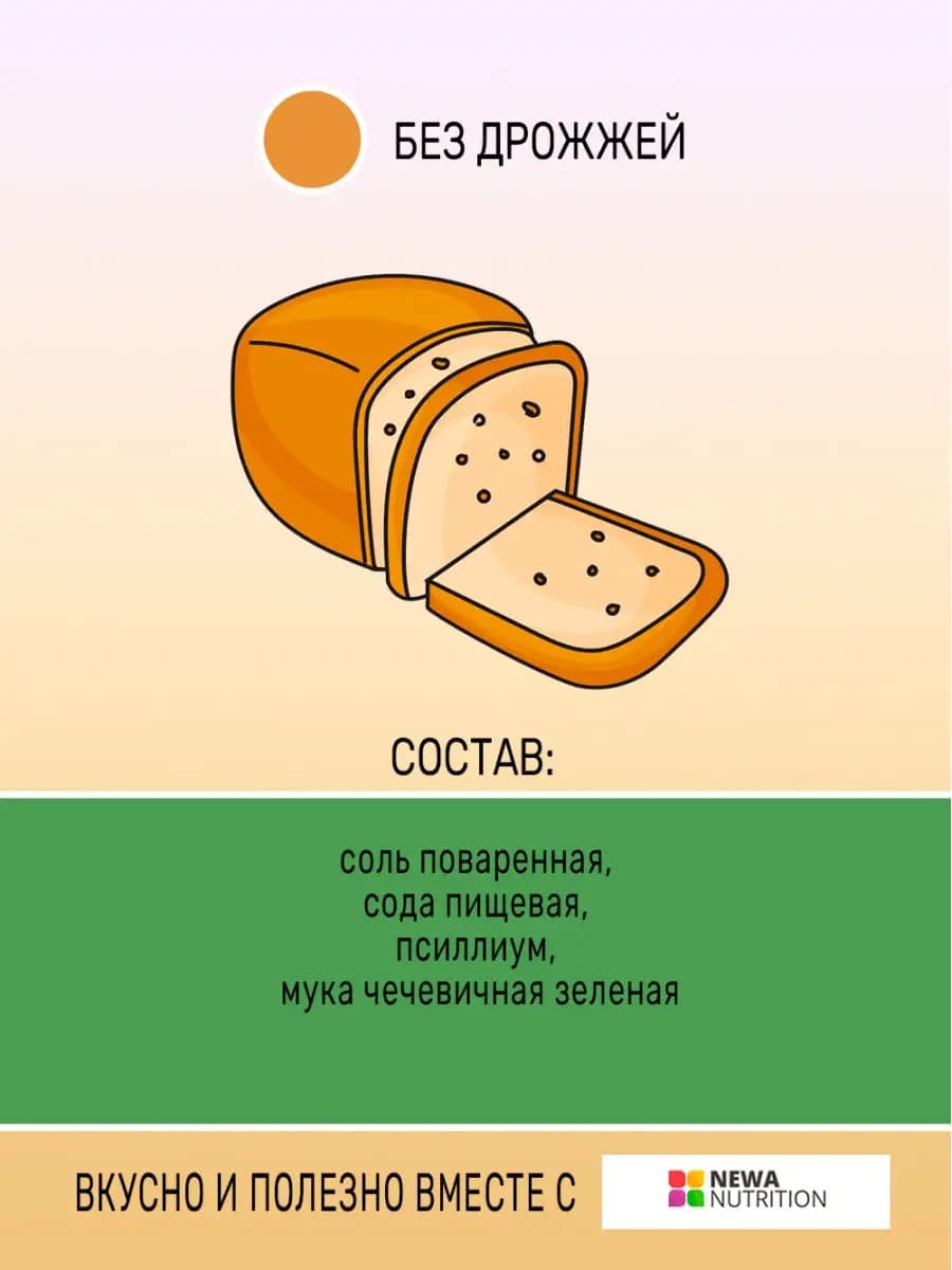 Хлеб чечевичный