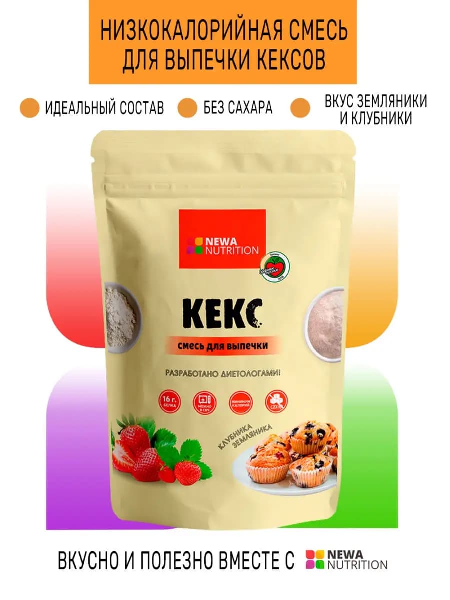 Низкокалорийная смесь для выпечки кексов с клубникой и земляникой