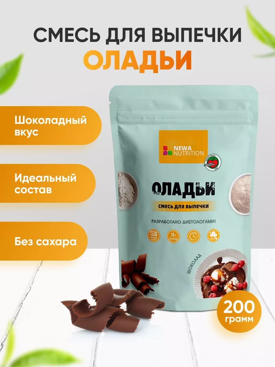 Низкокалорийная смесь для выпечки оладий - шоколадный вкус