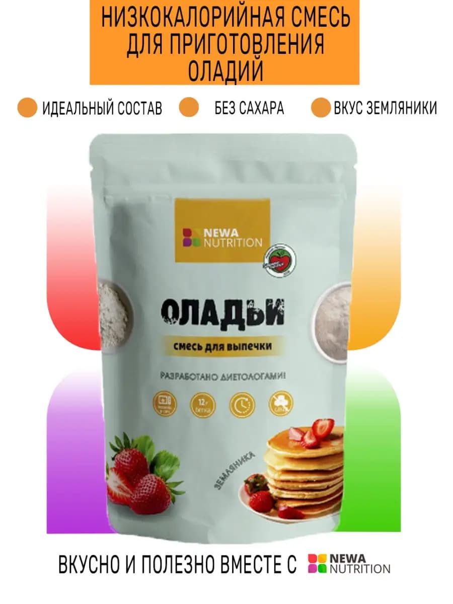 Низкокалорийная смесь для выпечки оладий со вкусом земляники