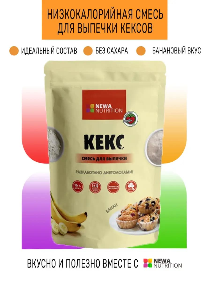 Низкокалорийная смесь для выпечки кекса - банановый вкус