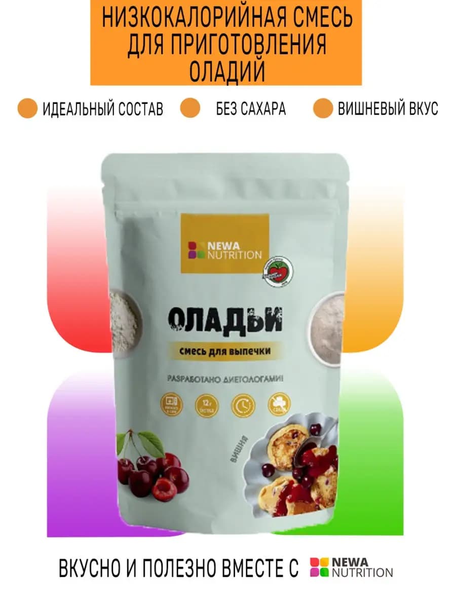 Низкокалорийная смесь для выпечки оладий со вкусом вишни