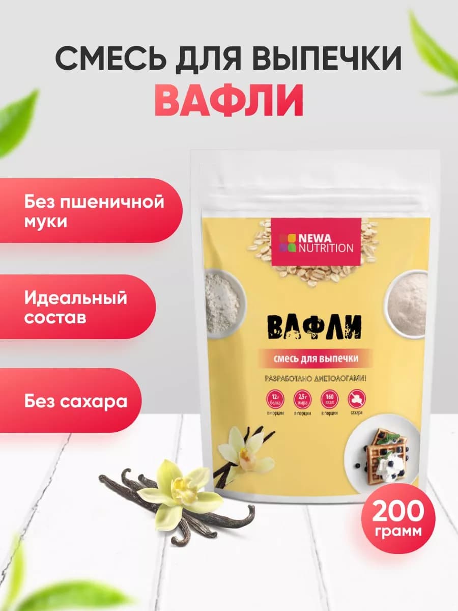 Смесь для выпечки вафель, без сахара