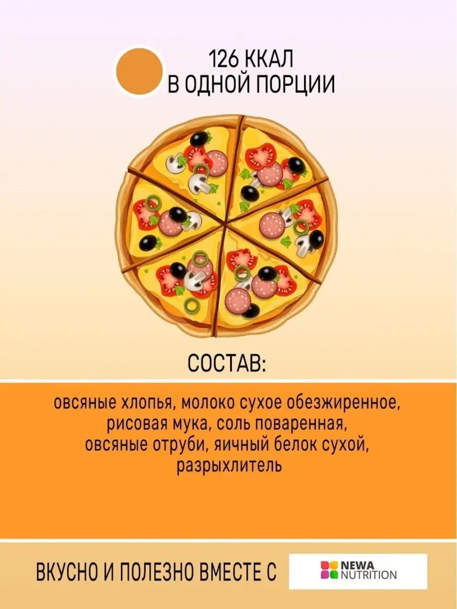 Низкокалорийная смесь для выпечки пиццы