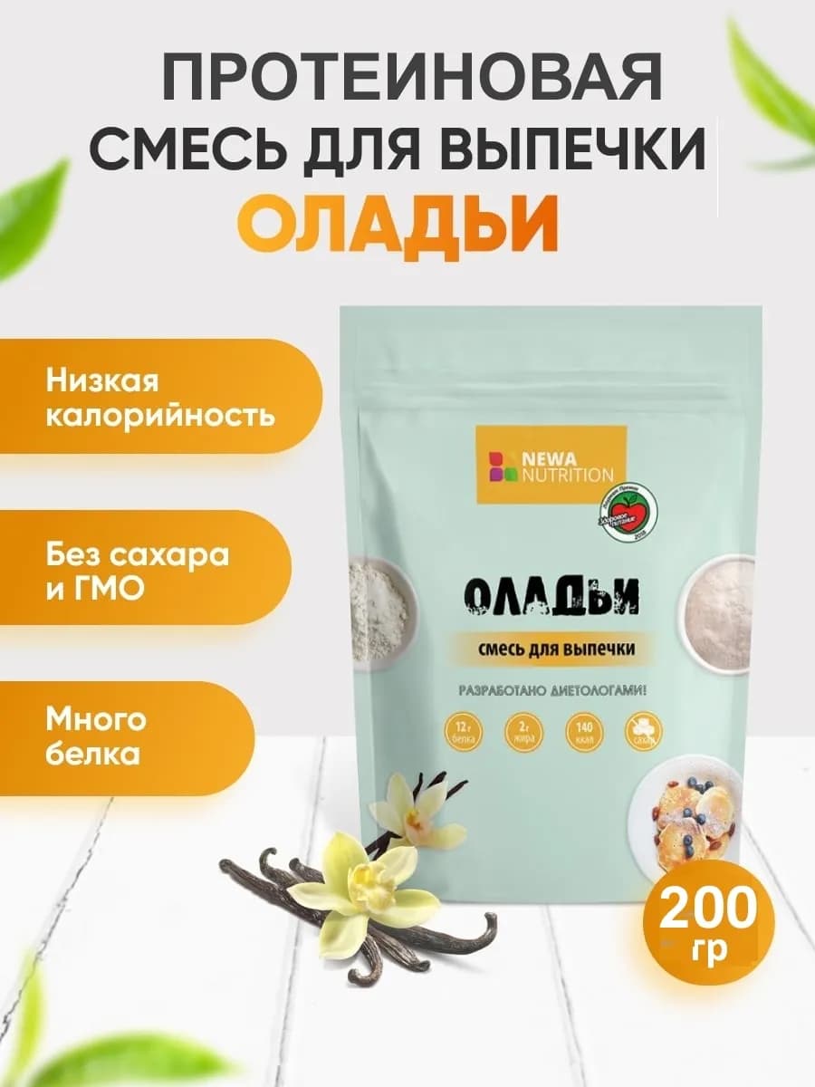 Протеиновая смесь для выпечки Оладьи 200 гр