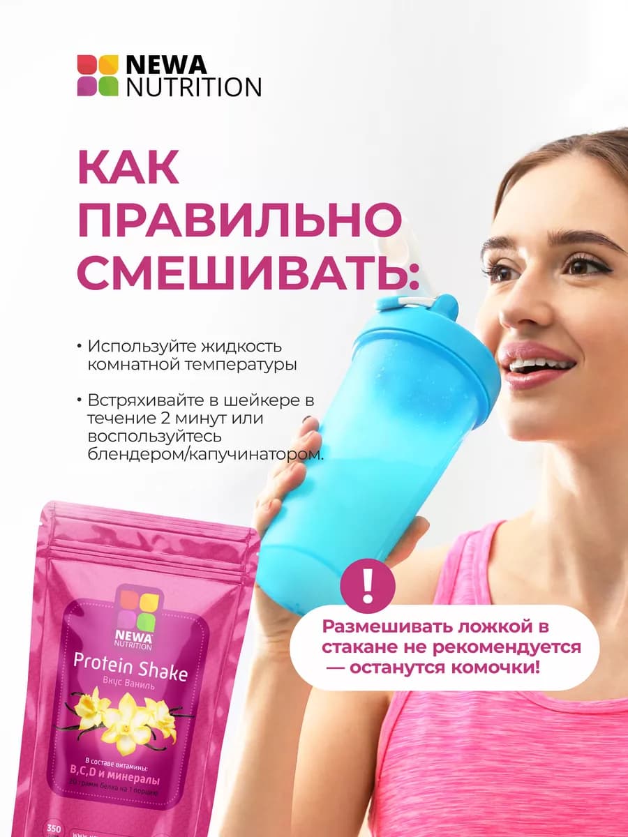 Протеин вкус Шоколад, Протеиновый коктейль 300 грамм