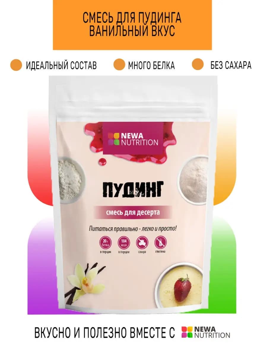 Пудинг высокобелковый ваниль