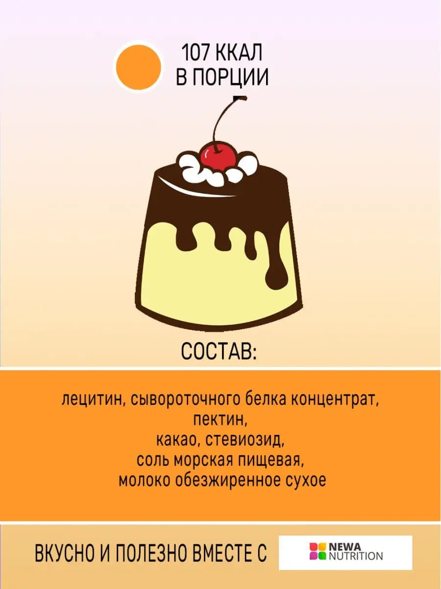 Пудинг высокобелковый шоколад