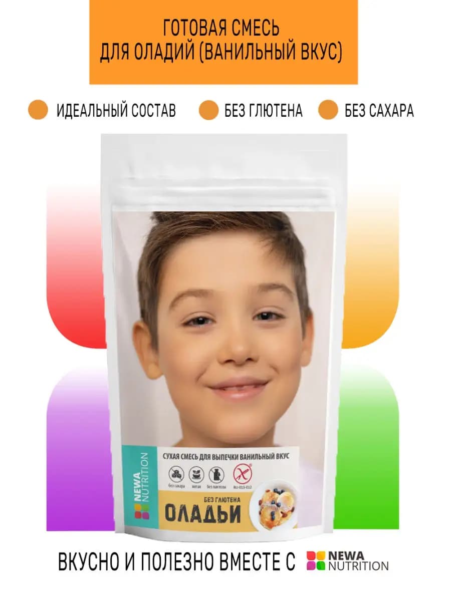 Готовая сухая смесь для оладий без глютена, сахара и лактозы с ванильным вкусом