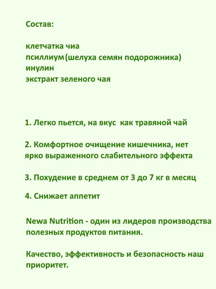 Комплекс для похудения, очищения и детокса. Жиросжигатель. 100% Натурально /Дренажный напиток