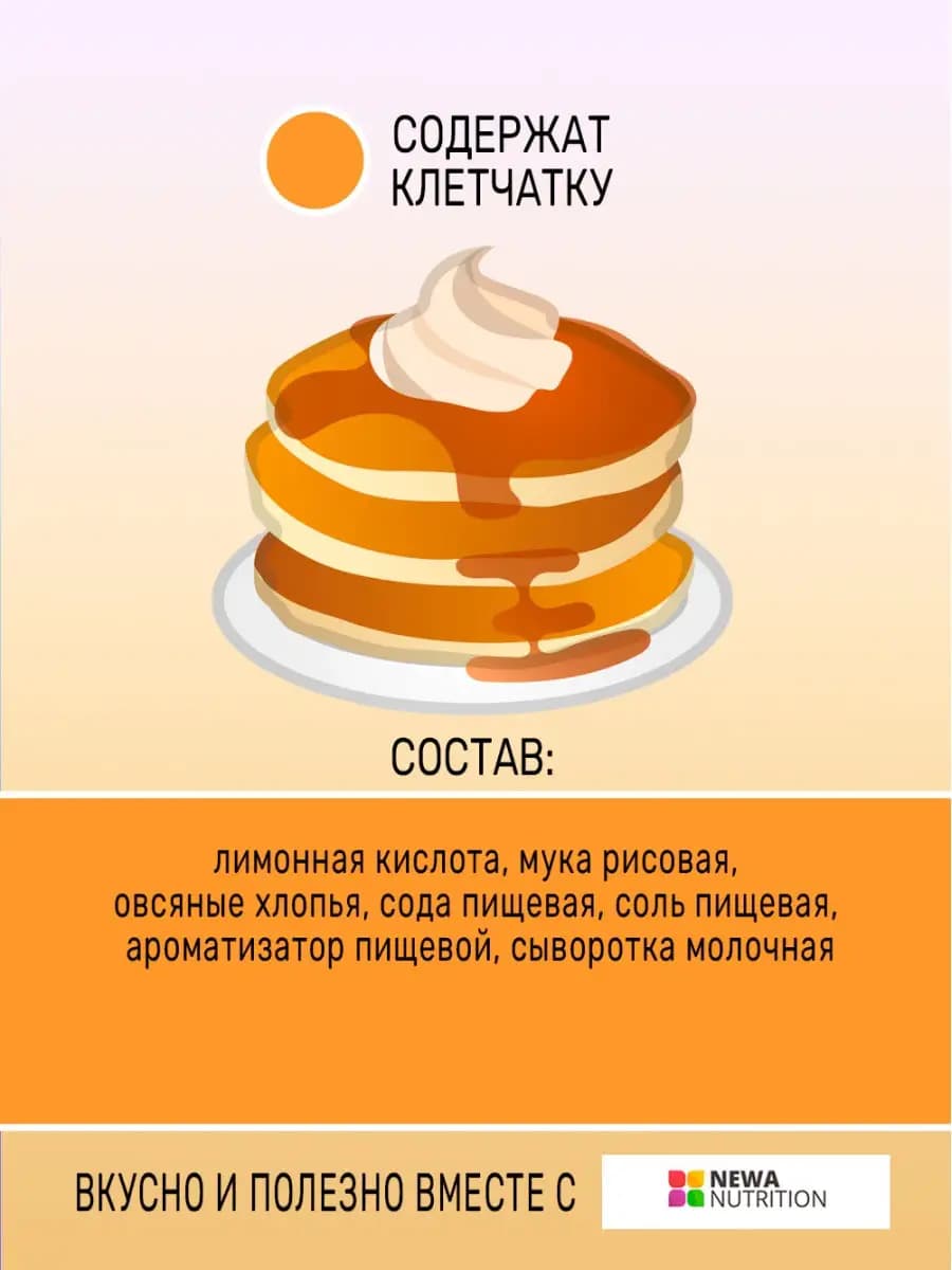 Готовая сухая смесь для выпечки оладий с овсянкой