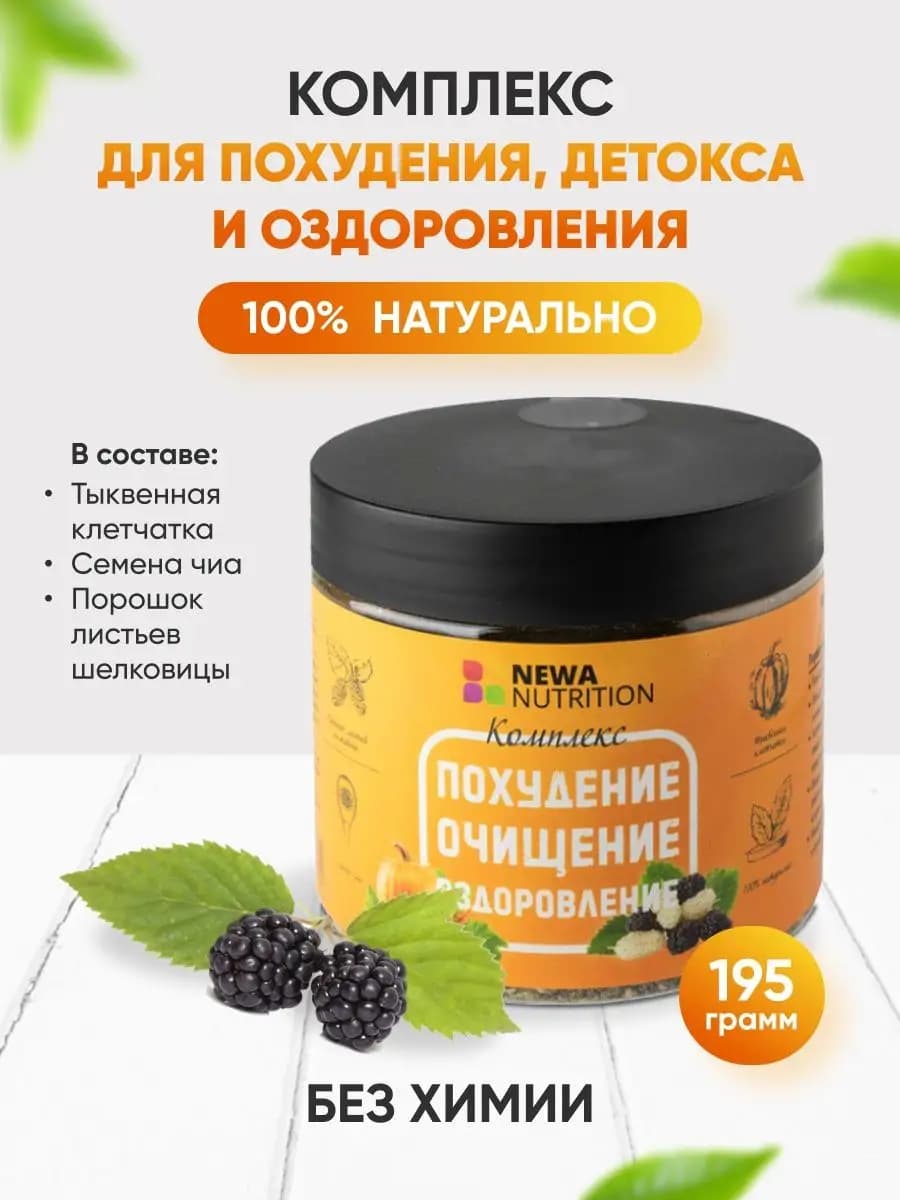 Для похудения, детокс, очищения тыква