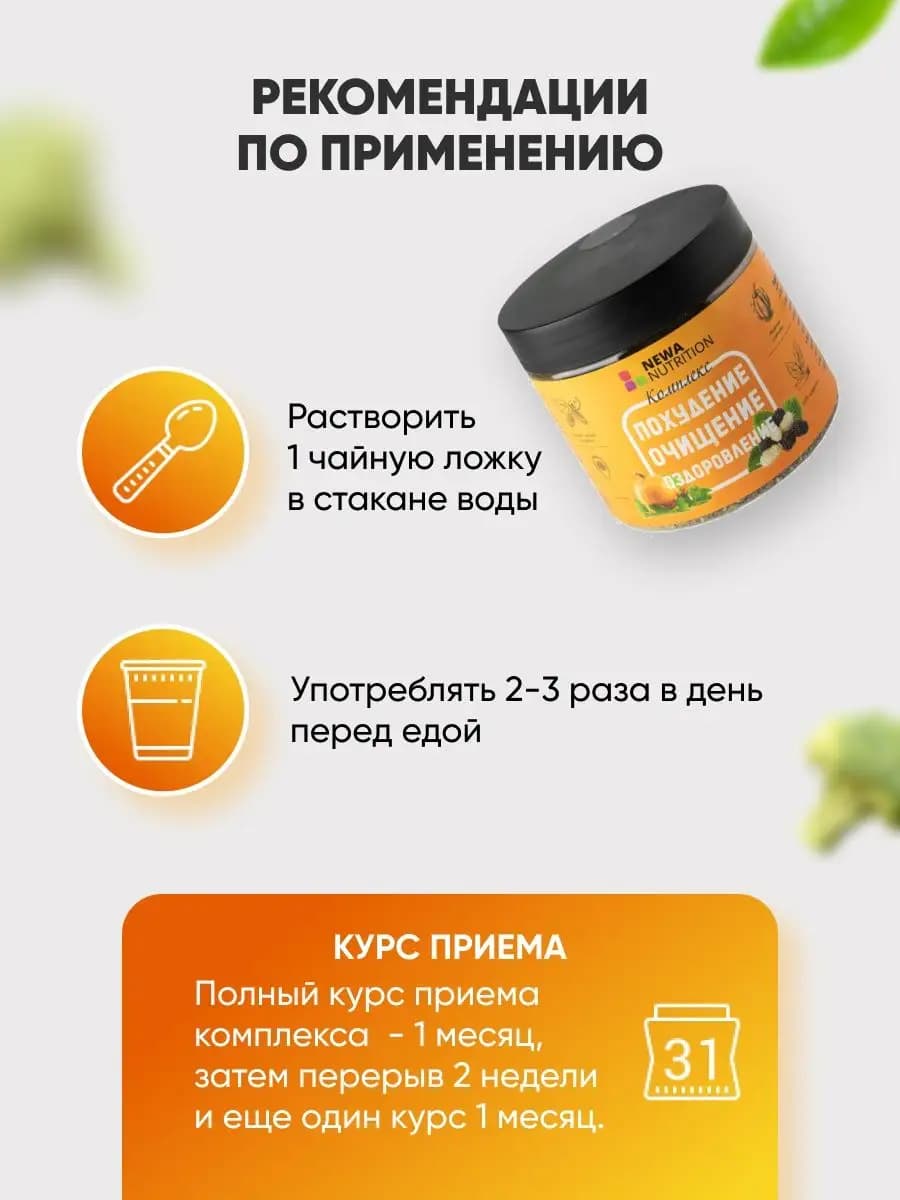 Для похудения, детокс, очищения тыква