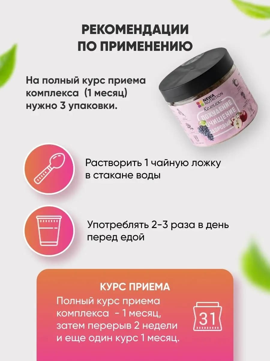 Детокс Клетчатка Очищение меллиса 195 гр