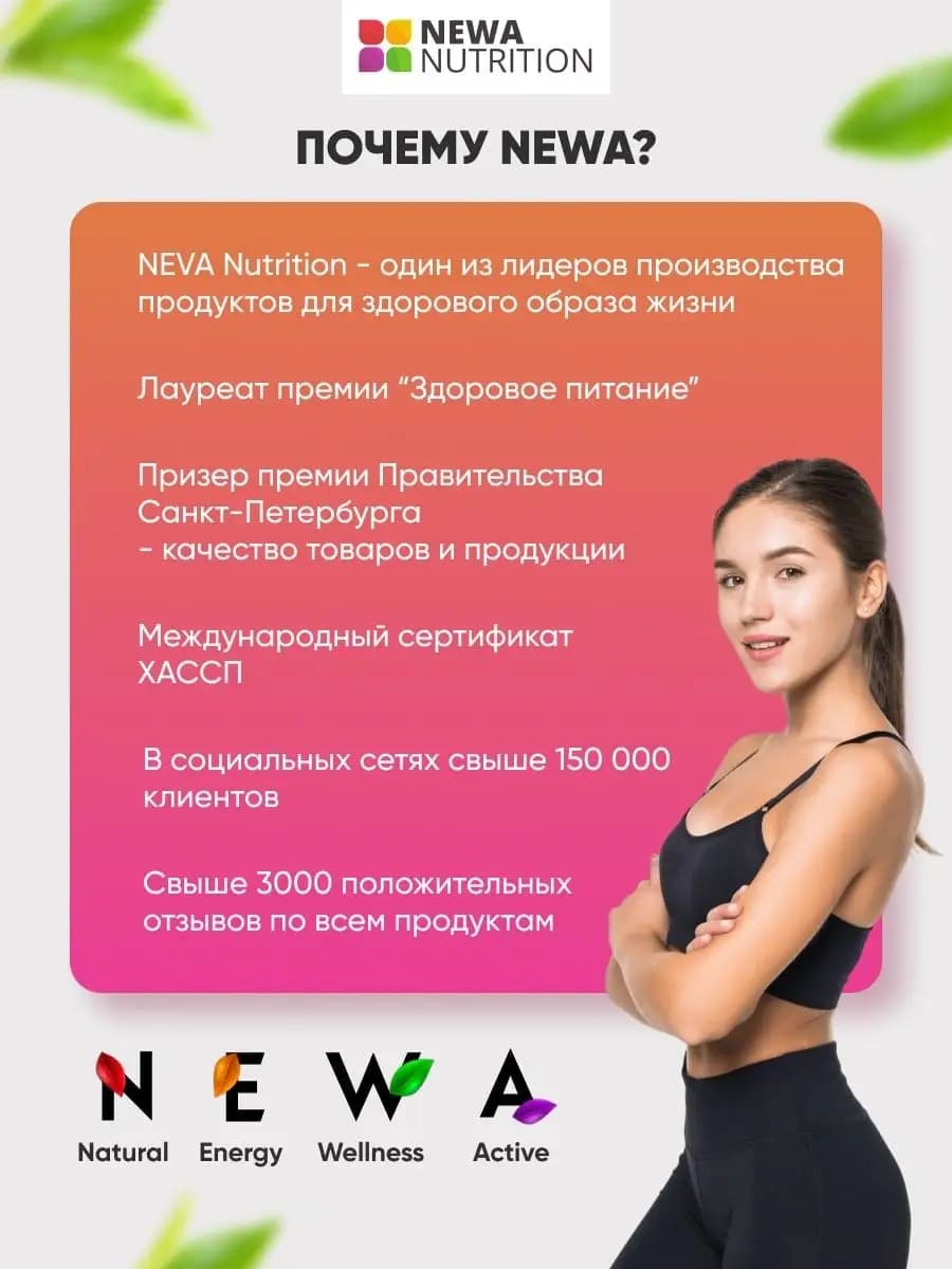 Детокс Клетчатка Очищение меллиса 195 гр