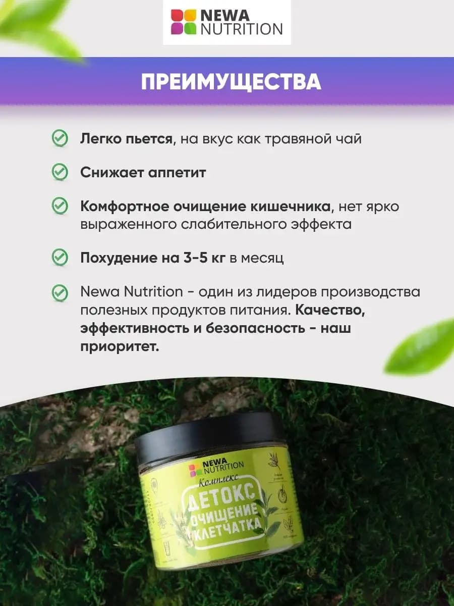 Детокс для похудения, очищения, клетчатка чиа