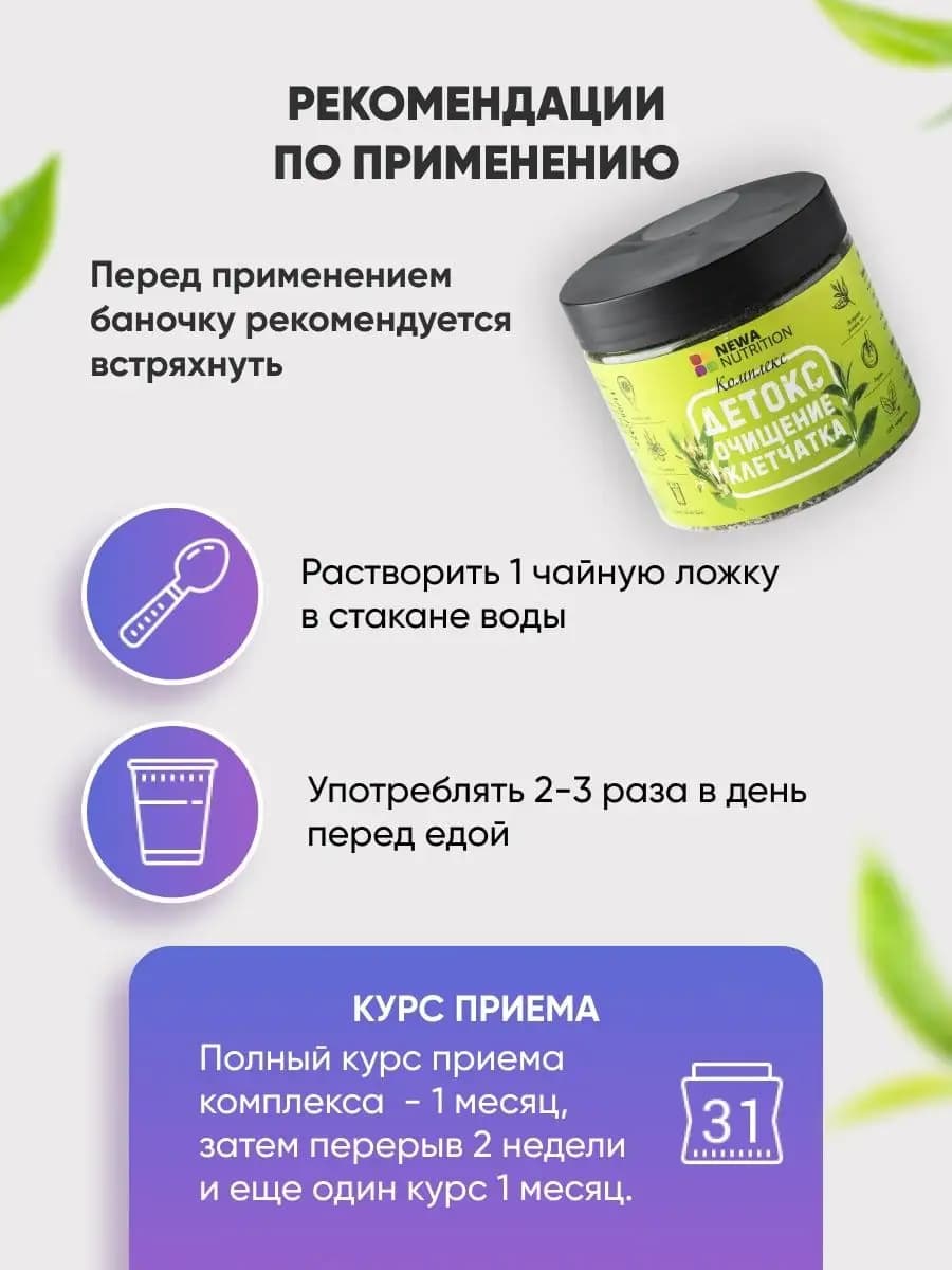 Детокс для похудения, очищения, клетчатка чиа