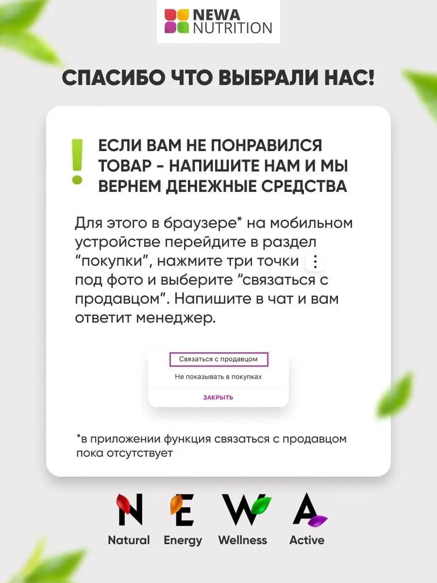 Детокс для похудения, очищения, клетчатка чиа