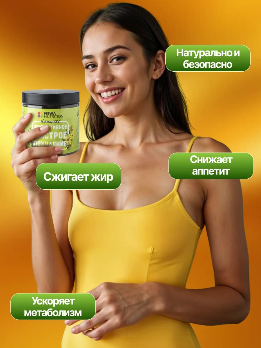 Жиросжигатель детокс для похудения, 150 гр