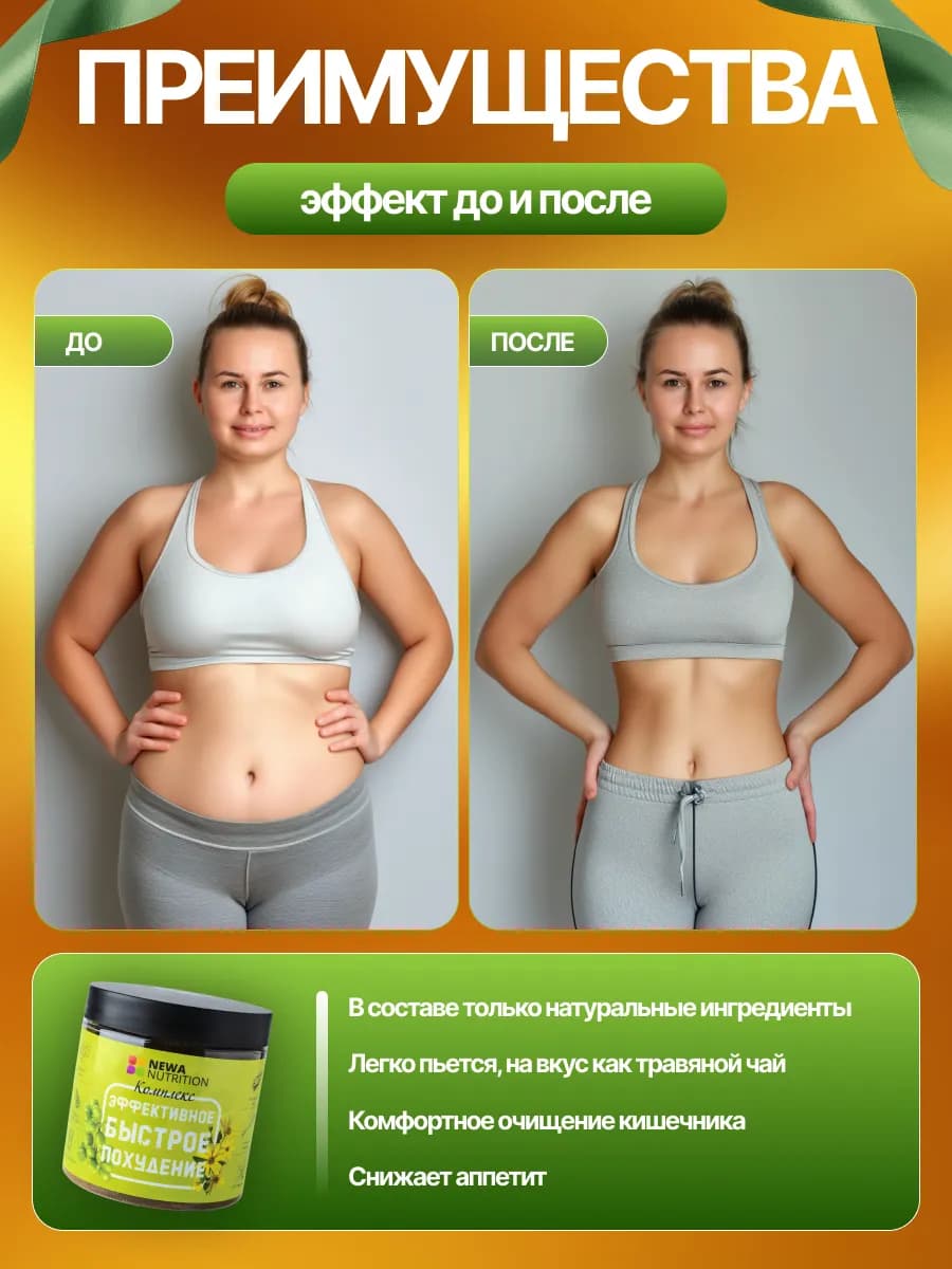 Жиросжигатель детокс для похудения, 150 гр