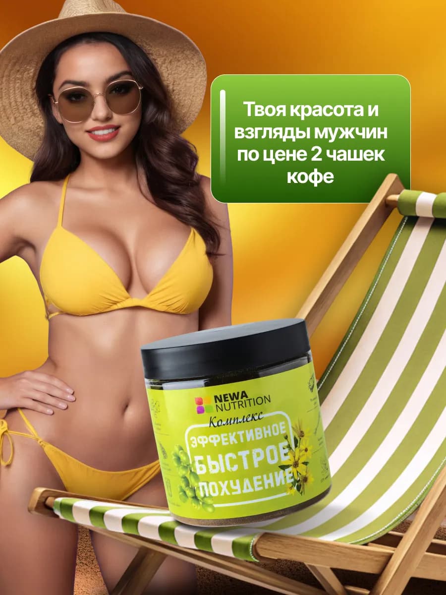 Жиросжигатель детокс для похудения, 150 гр