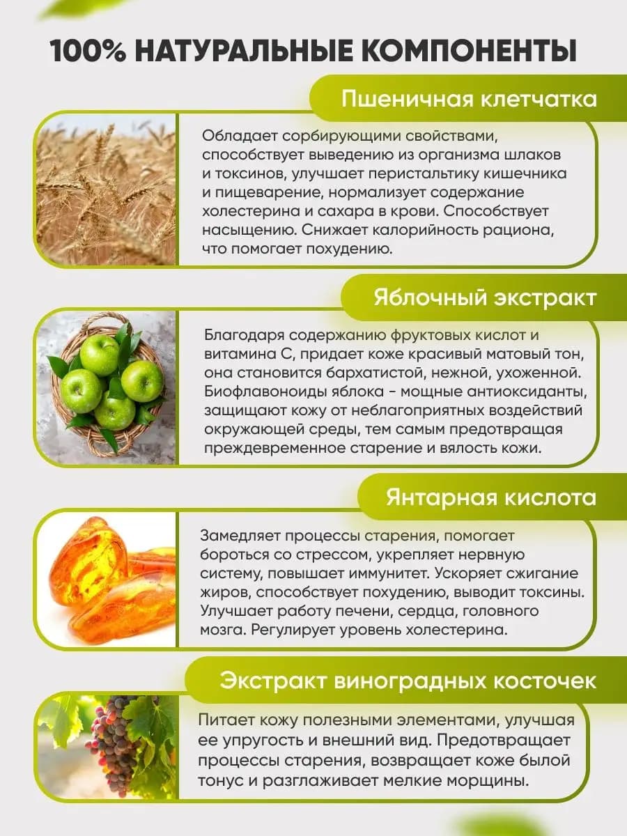 Комплекс для здоровой кожи /Детокс /Клетчатка