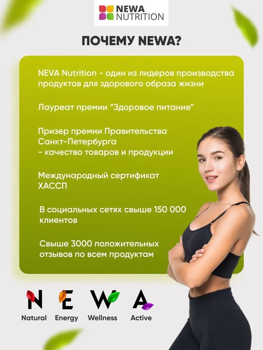 Комплекс для здоровой кожи /Детокс /Клетчатка