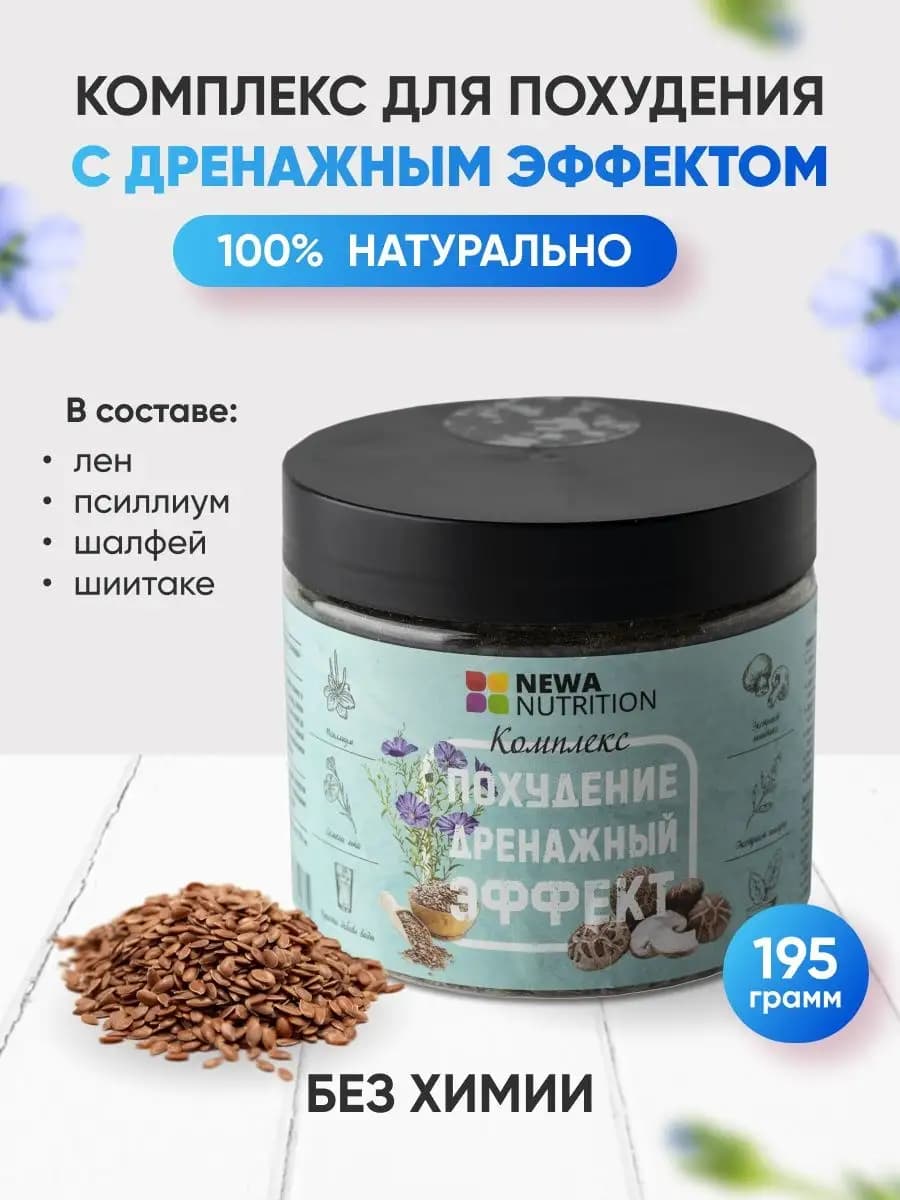 Дренажный напиток Детокс Шиитаке очищение