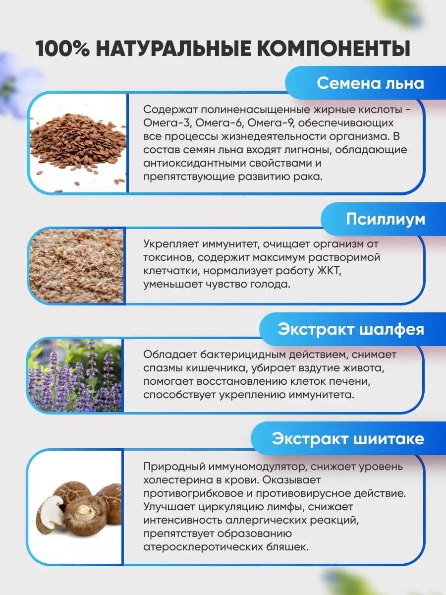Дренажный напиток Детокс Шиитаке очищение