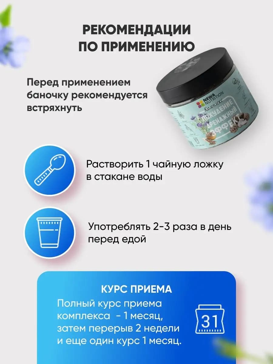 Дренажный напиток Детокс Шиитаке очищение