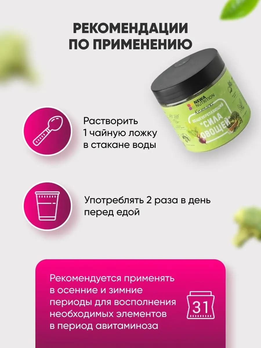 Детокс Очищение Сила овощей