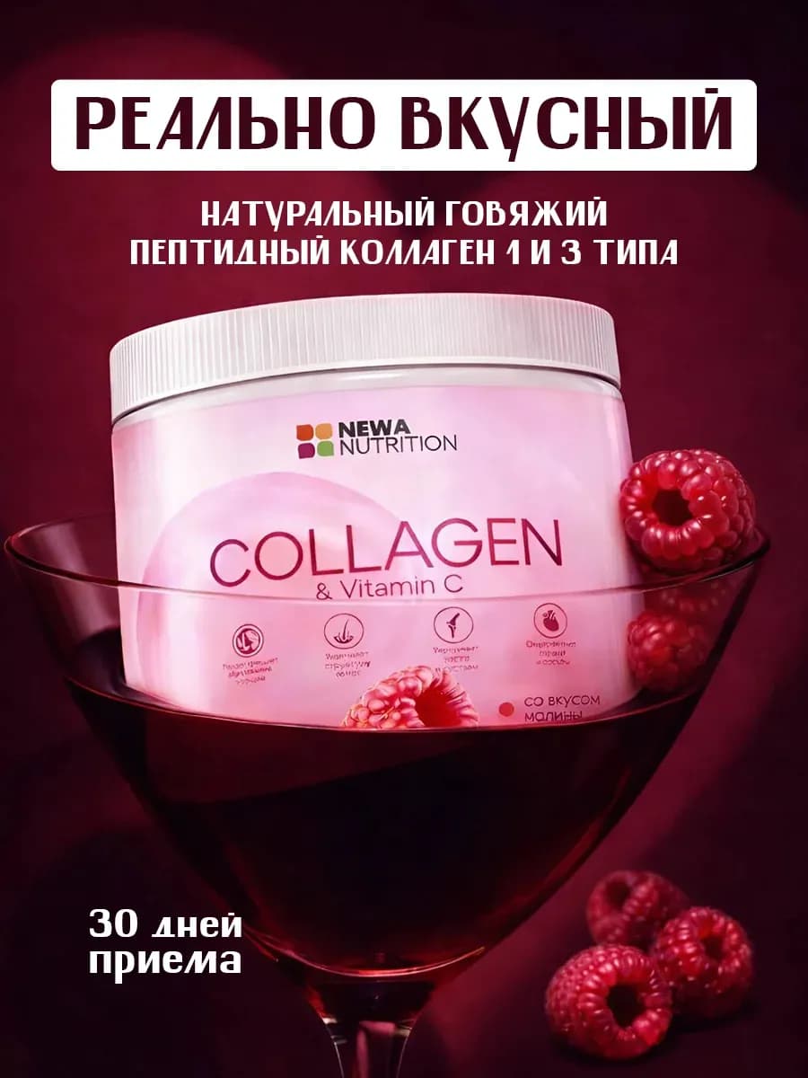 Коллаген порошок для суставов и кожи