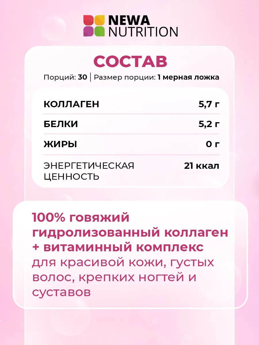 Коллаген порошок для суставов и кожи