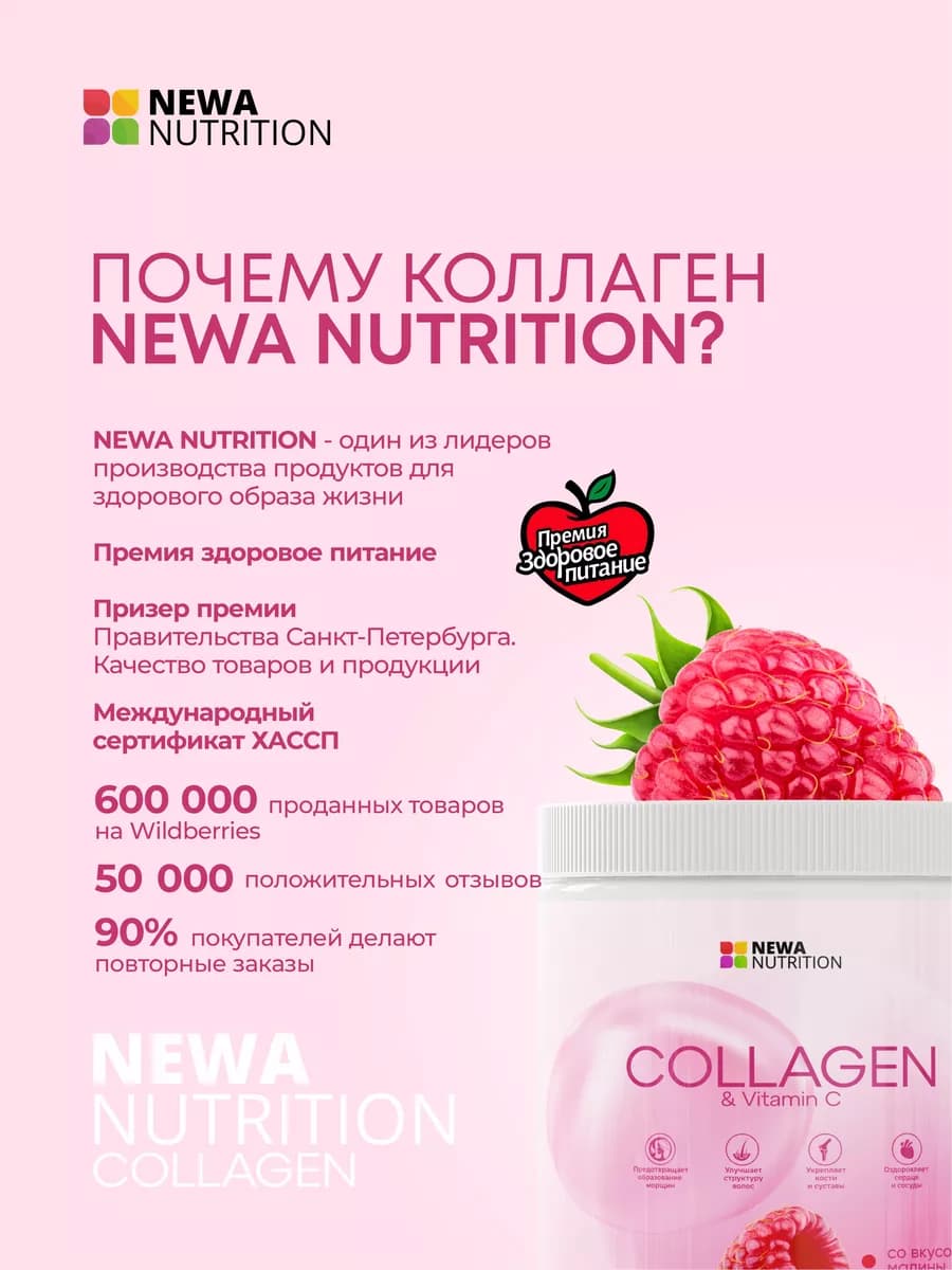 Коллаген порошок для суставов и кожи