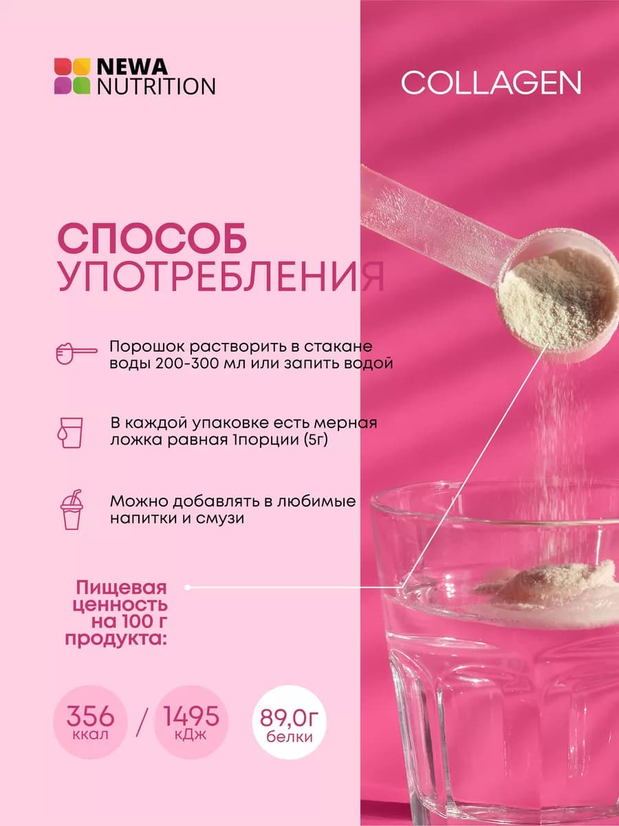Коллаген порошок для суставов и кожи