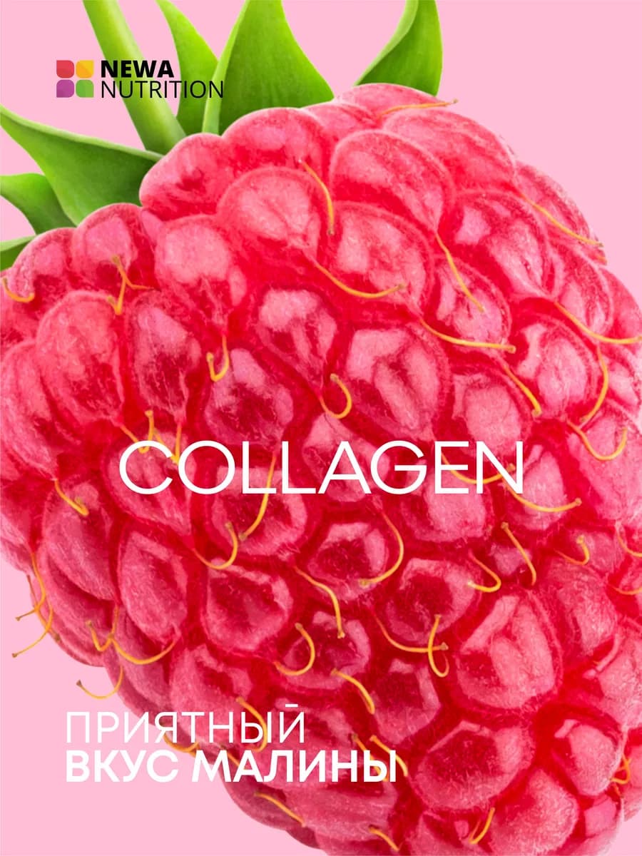 Коллаген порошок для суставов и кожи
