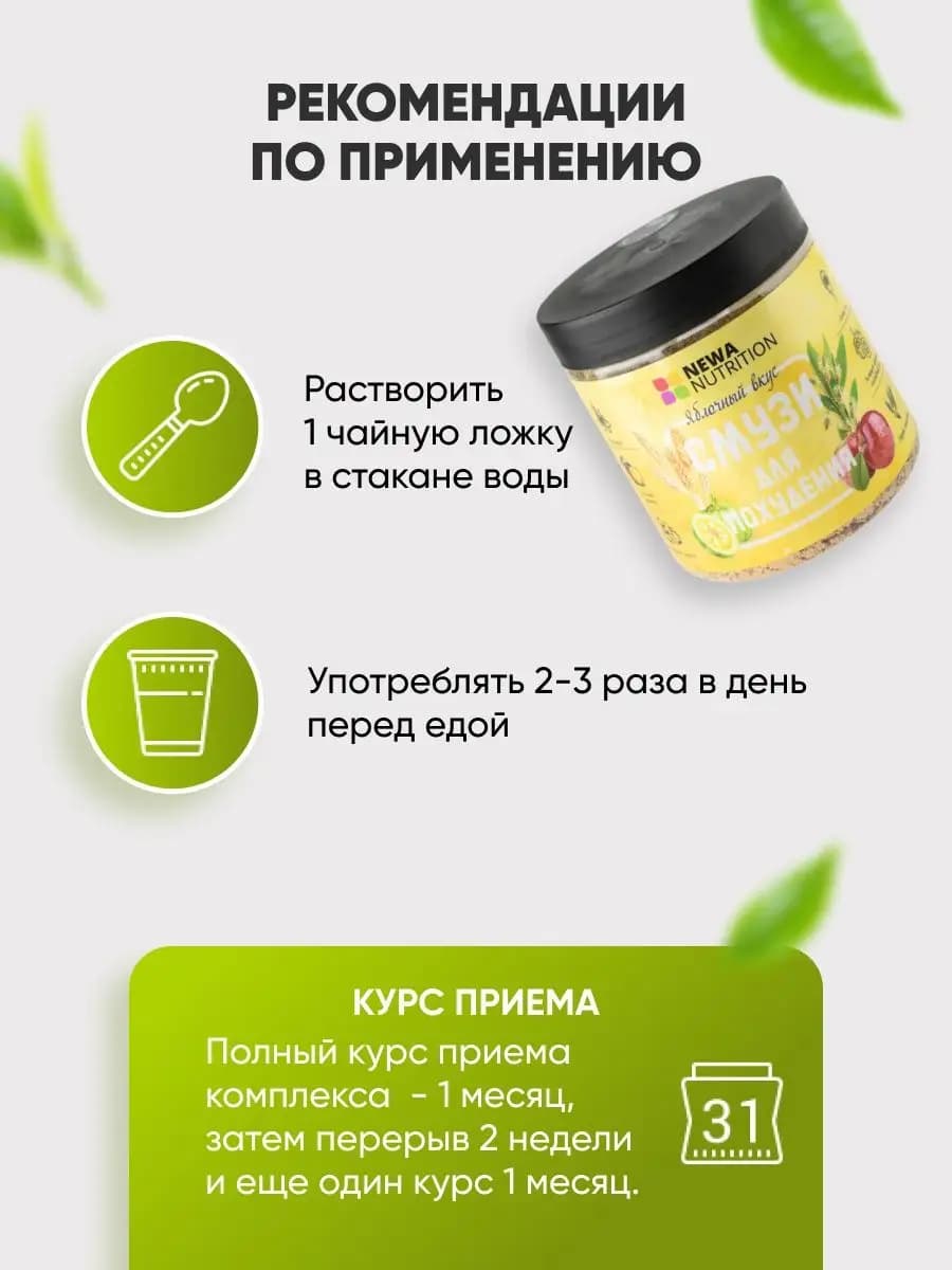 Яблочный смузи для похудения Детокс