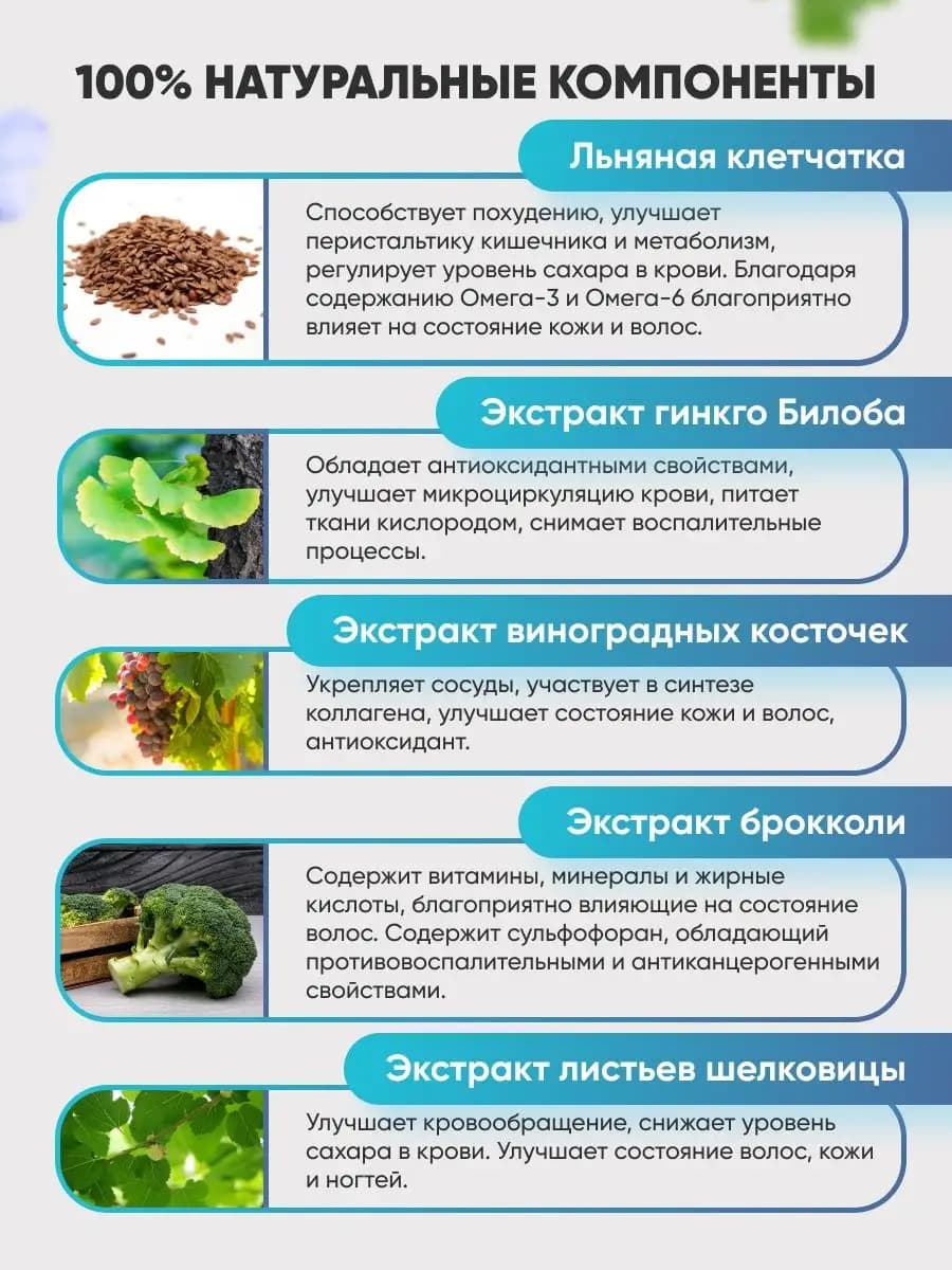Комплекс для красивых волос