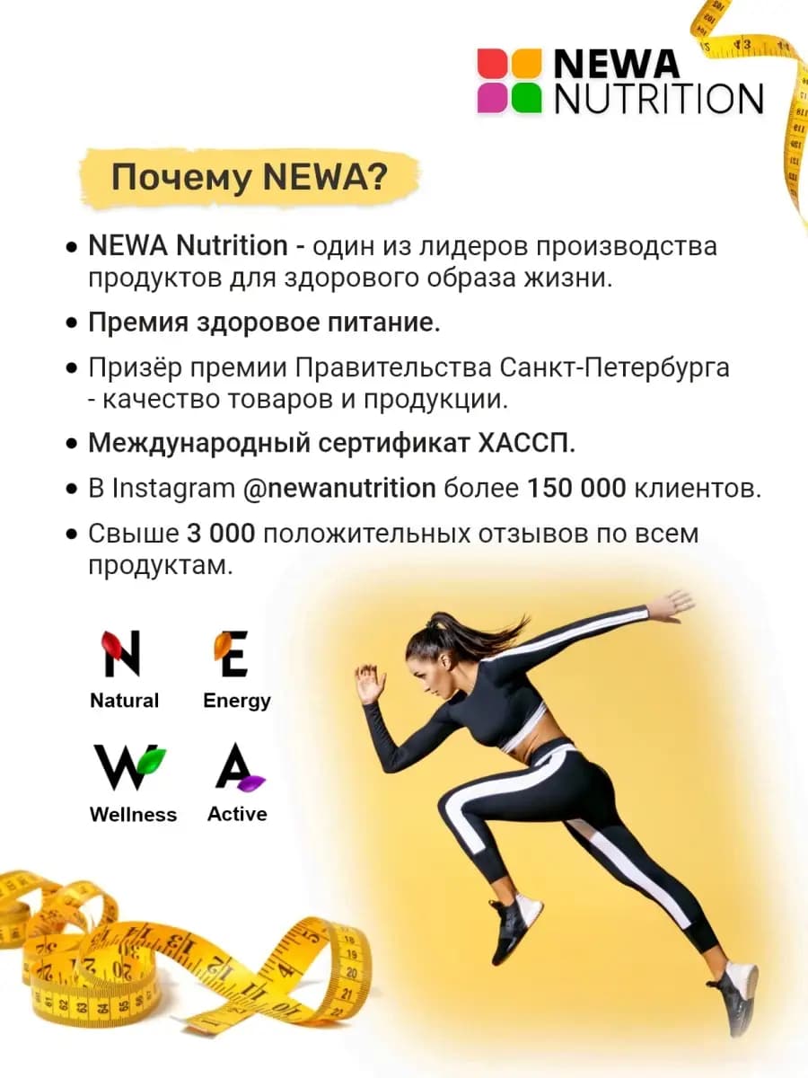 Комплекс для укрепления организма