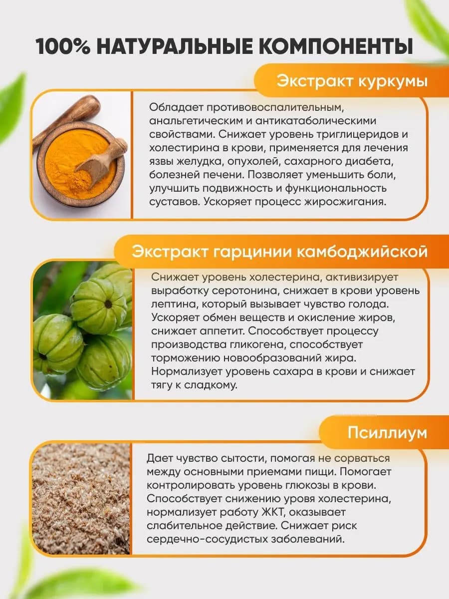 Смузи для похудения и очищения организма со вкусом манго