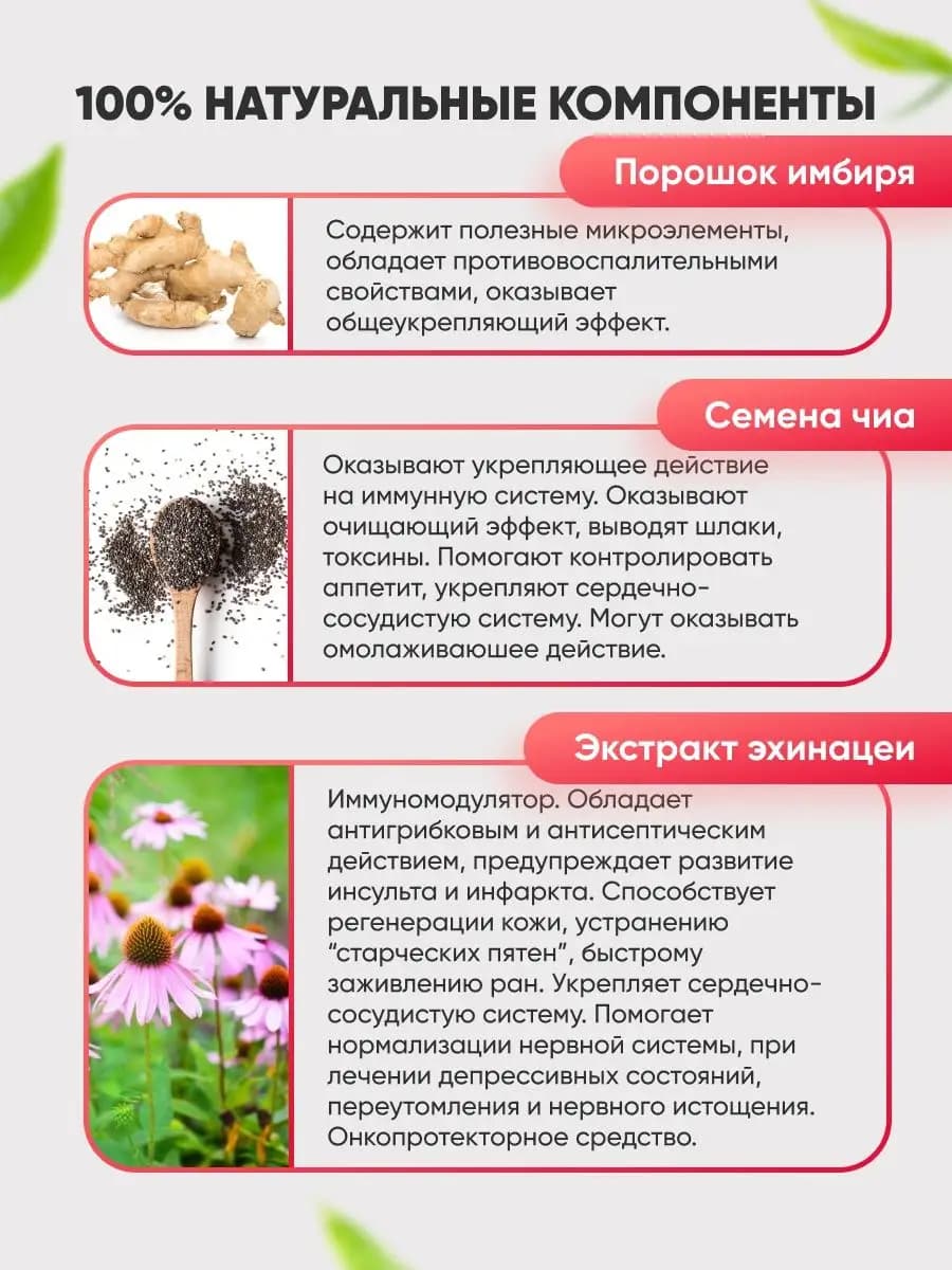 Комплекс для укрепления иммунитета и здоровья