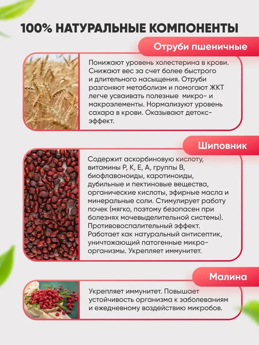 Комплекс для укрепления иммунитета и здоровья