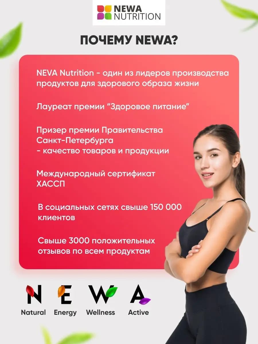 Комплекс для укрепления иммунитета и здоровья