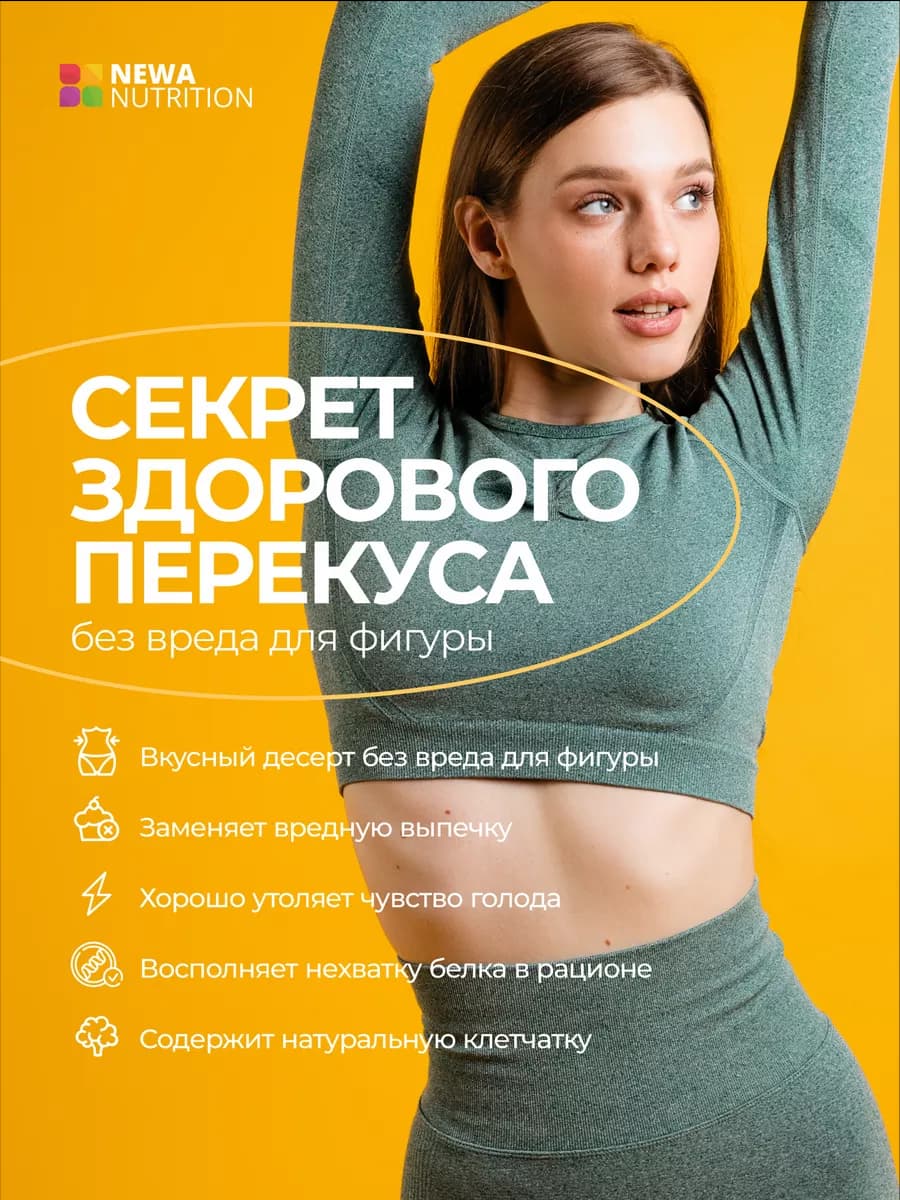 Протеиновое спортивное печенье 18 шт