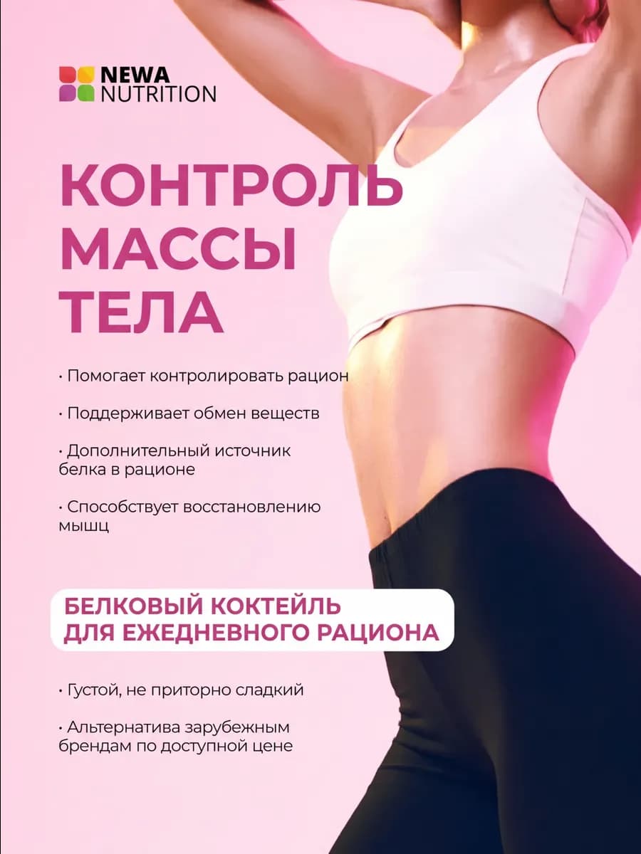 Протеин вкус Банан, Протеиновый коктейль 300 грамм