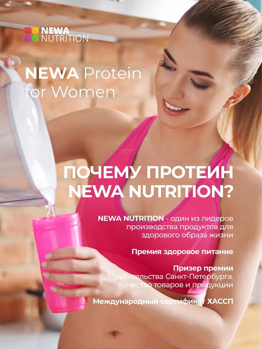 Протеин вкус Ананас, Протеиновый коктейль 300 грамм