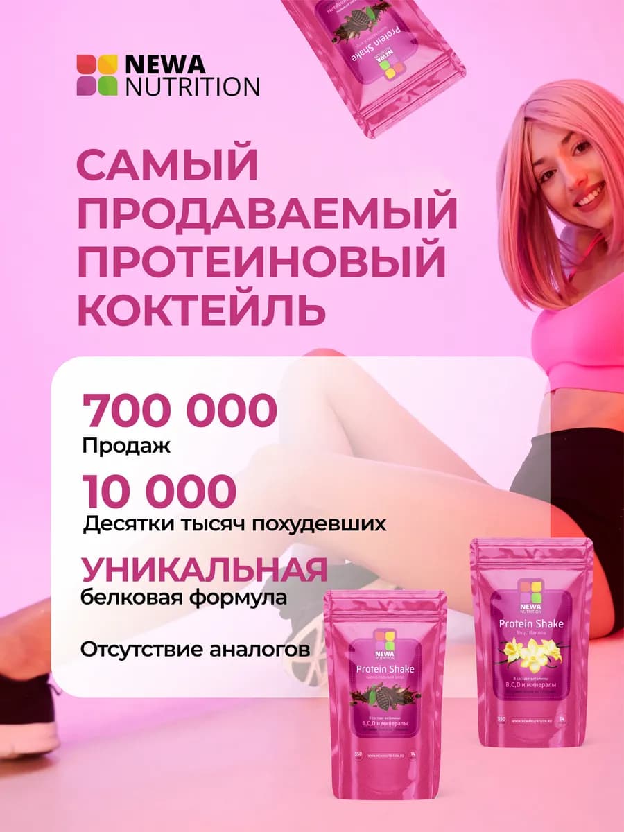 Протеин вкус Малина, Протеиновый коктейль 300 грамм