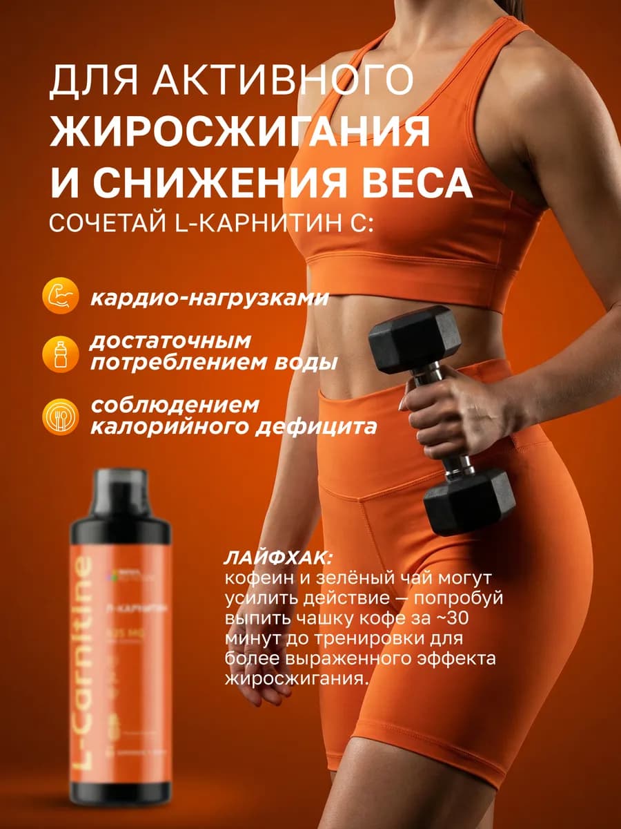 Набор для контроля веса, Л-карнитин 1л + 2 протеина по 300гр