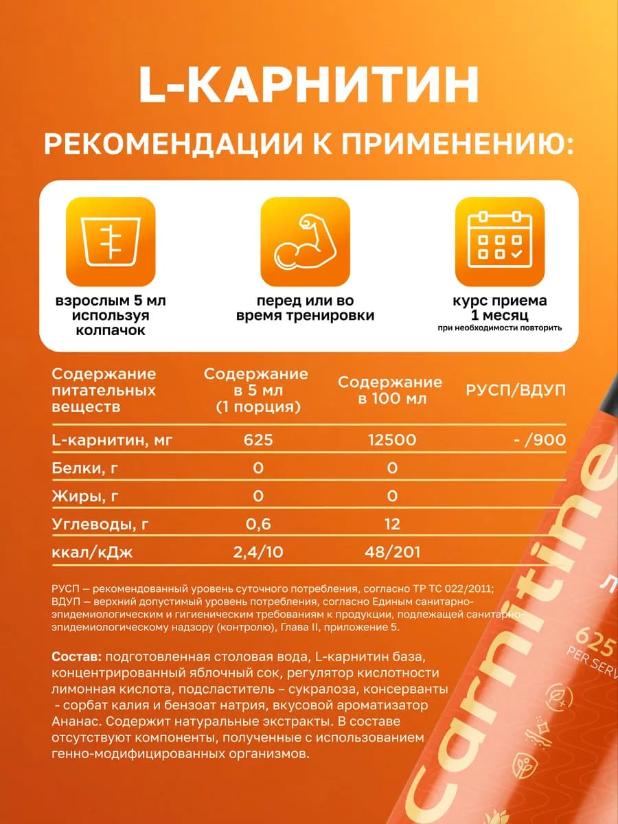 Набор для контроля веса, Л-карнитин 1л + 2 протеина по 300гр